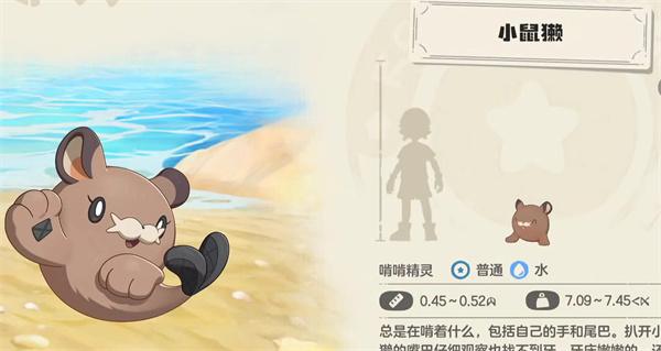 洛克王国世界小鼠獭怎么培养