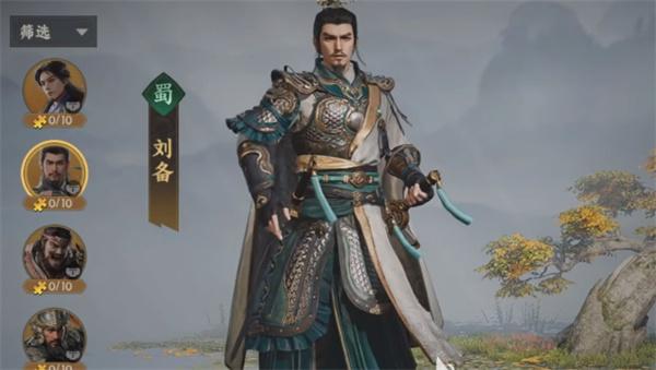 三国群英传策定九州三队共存怎么搭