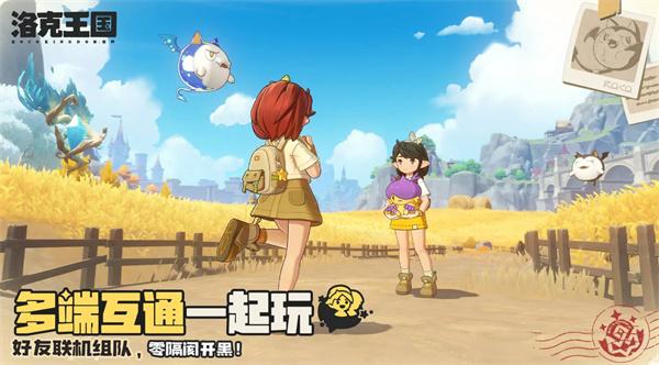 洛克王国世界吹笛子任务怎么做