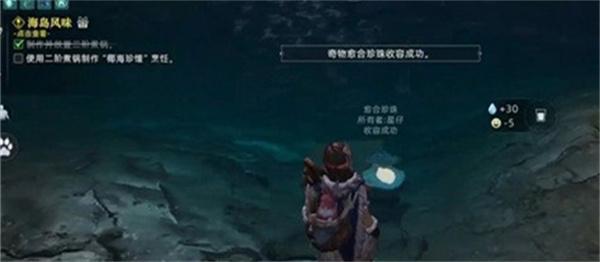 荒原曙光热门奇物怎么获得 荒原曙光热门奇物怎么获得