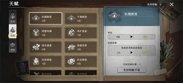 荒原曙光天赋怎么加点 荒原曙光天赋怎么加点