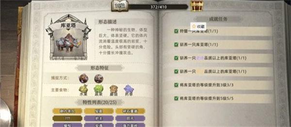 荒原曙光热门奇物怎么获得 荒原曙光热门奇物怎么获得