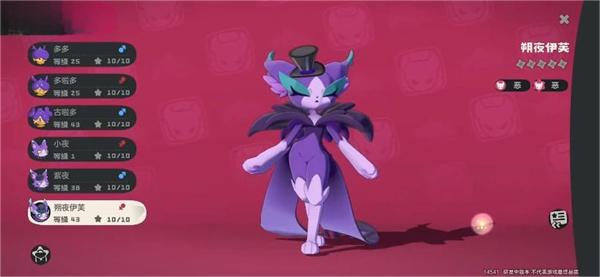 洛克王国世界小夜怎么进化