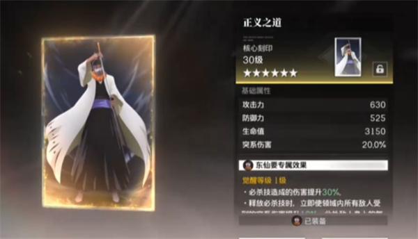 境界刀鸣东仙要刻印怎么搭配 境界刀鸣东仙要刻印怎么搭配