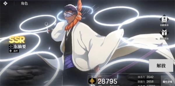 境界刀鸣东仙要刻印怎么搭配 境界刀鸣东仙要刻印怎么搭配