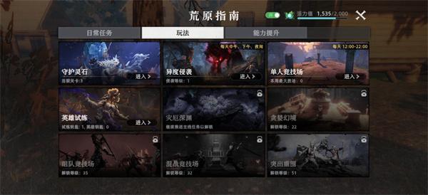 荒原曙光天赋怎么加点 荒原曙光天赋怎么加点