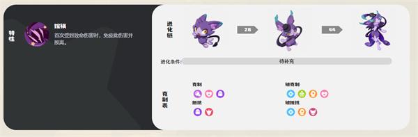 洛克王国世界小夜怎么进化