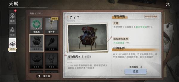 荒原曙光天赋怎么加点 荒原曙光天赋怎么加点