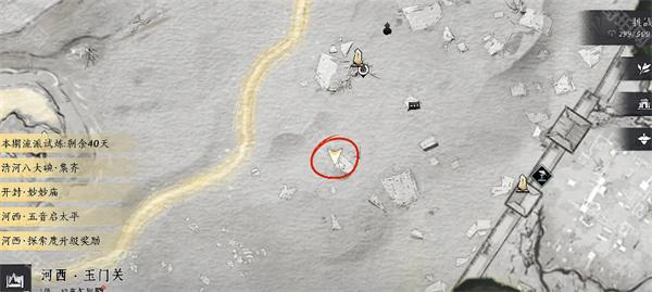 燕云十六声安西军军旗在哪