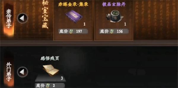 下一站江湖2雁州武馆在哪里