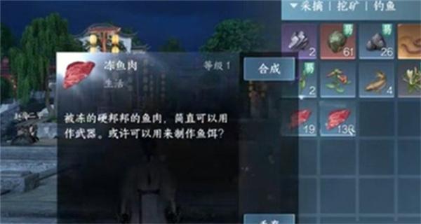 逆水寒手游饵料怎么获得