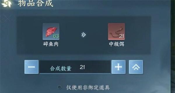 逆水寒手游饵料怎么获得