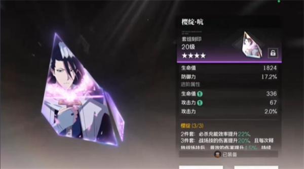 境界刀鸣东仙要刻印怎么搭配 境界刀鸣东仙要刻印怎么搭配