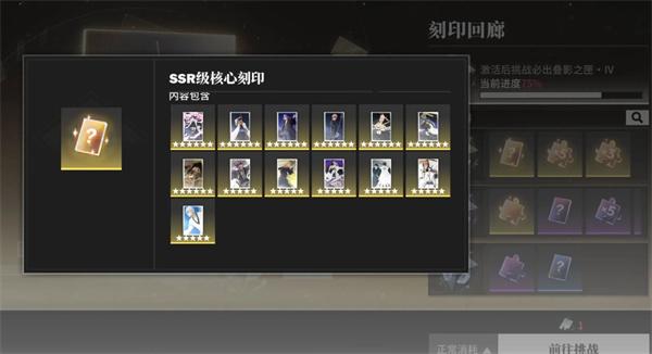 境界刀鸣刻印怎么合成