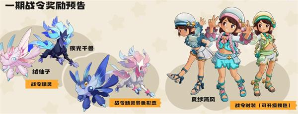 洛克王国世界精灵服装怎么获取 洛克王国世界精灵服装怎么获取