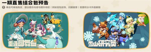 洛克王国世界精灵服装怎么获取 洛克王国世界精灵服装怎么获取