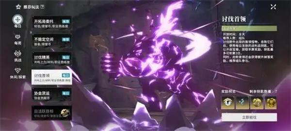 星痕共鸣首领怎么打 星痕共鸣首领怎么打