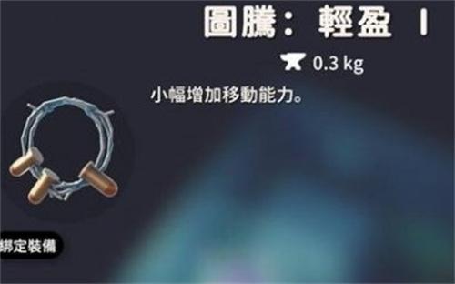 逃离鸭科夫角色和图腾怎么选比较好 逃离鸭科夫角色和图腾怎么选比较好