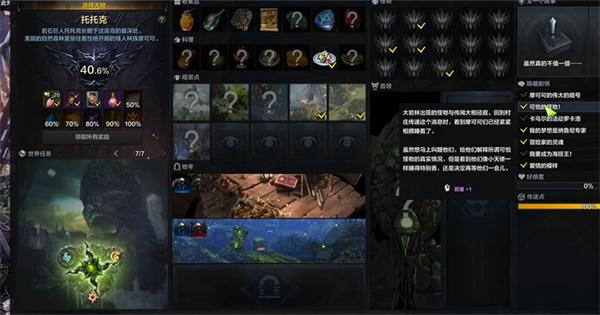 命运方舟胆量怎么提升 命运方舟胆量怎么提升