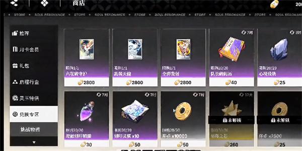 境界刀鸣灵具开发在哪 境界刀鸣灵具开发在哪