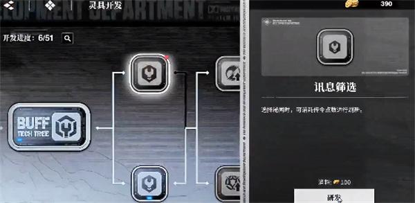 境界刀鸣灵具开发在哪 境界刀鸣灵具开发在哪