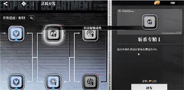 境界刀鸣灵具开发在哪 境界刀鸣灵具开发在哪