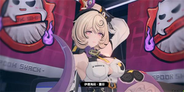 绝区零伊德海莉养成材料是什么 绝区零伊德海莉养成材料是什么