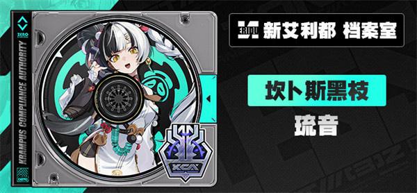 绝区零2.4琉音怎么配队 绝区零2.4琉音怎么配队