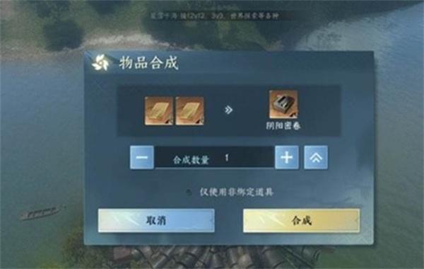 逆水寒手游太极图怎么获取 逆水寒手游太极图怎么获取