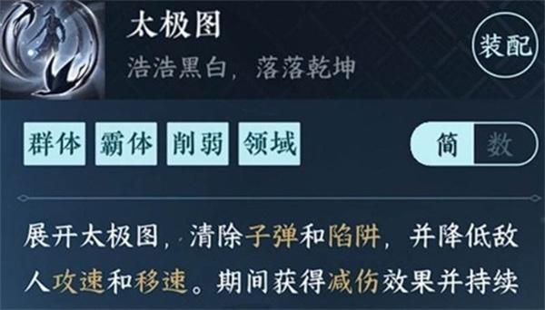 逆水寒手游太极图怎么获取 逆水寒手游太极图怎么获取