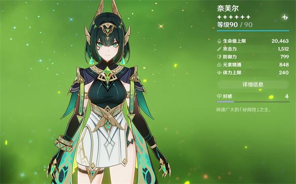 原神情报交易怎么玩