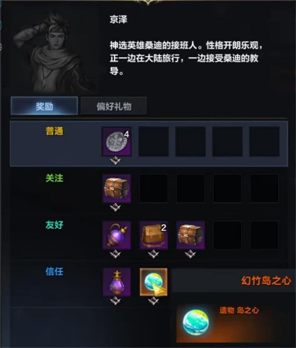 命运方舟幻竹岛之心怎么获得 命运方舟幻竹岛之心怎么获得