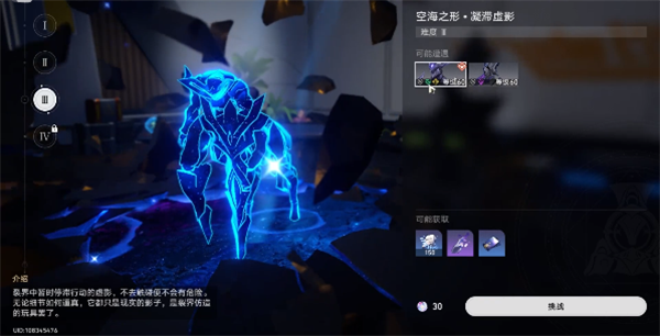 崩坏星穹铁道脆弱之身成就怎么达成 崩坏星穹铁道脆弱之身成就怎么达成