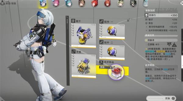 明日方舟终末地韧性条机制是什么