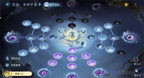 逆水寒手游九灵联赛怎么搭配