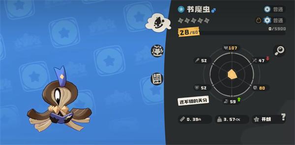 洛克王国世界书魔虫怎么获取