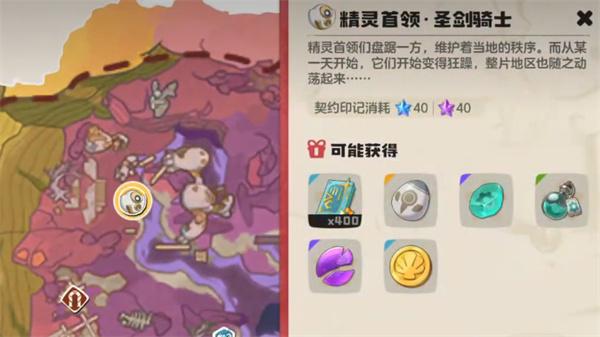 洛克王国世界圣剑骑士怎么打