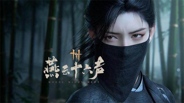 燕云十六声武器怎么搭配