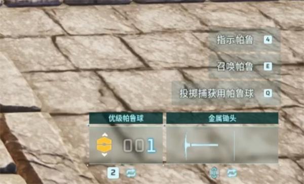 幻兽帕鲁高级球怎么切换 幻兽帕鲁高级球怎么切换