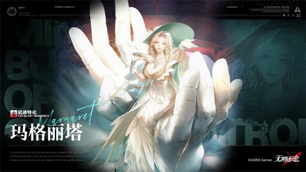 无期迷途玛格丽塔值得抽吗