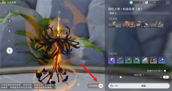 崩坏星穹铁道助燃卷有什么用