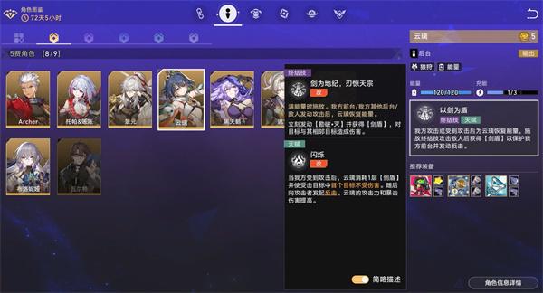 崩坏星穹铁道货币战争五费角色哪个好