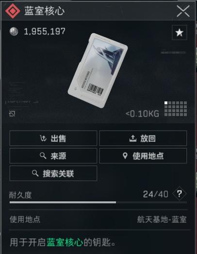 三角洲行动蓝室数据中心房卡在哪