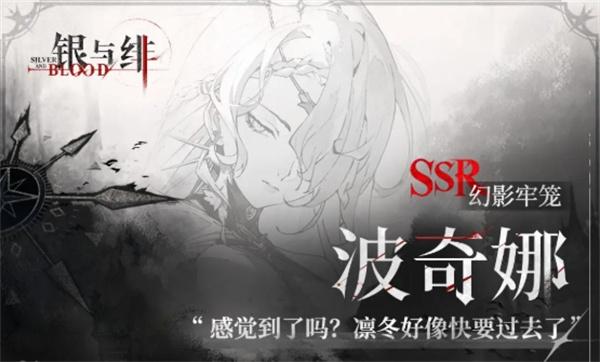 银与绯波奇娜怎么样