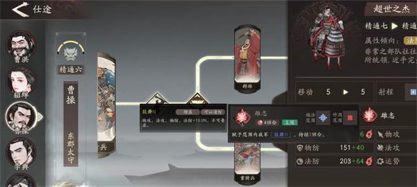 三国望神州曹操仕途路线怎么走