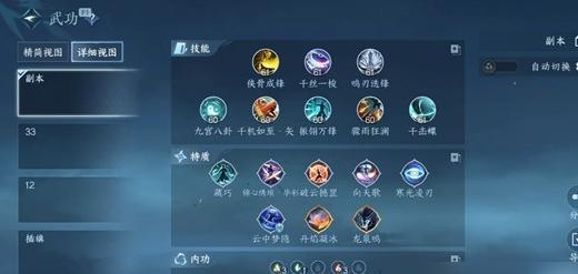 逆水寒玄机PVE怎么搭配