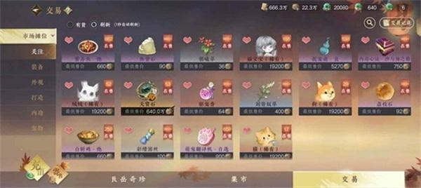 逆水寒手游关山飞鸿新赛季怎么玩