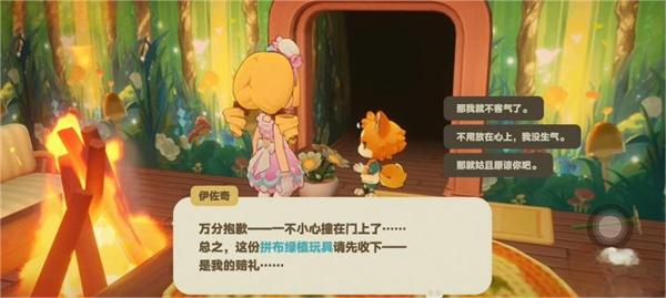 星布谷地伊左奇角色怎么样