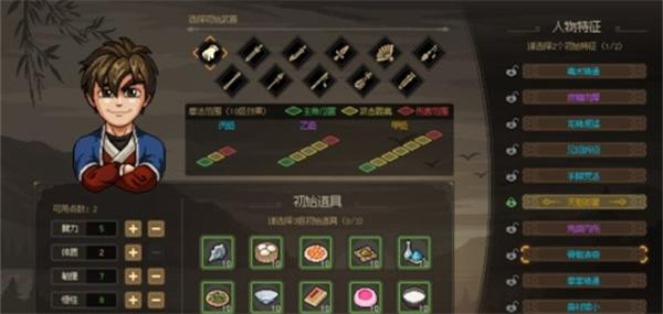 大侠立志传武器选哪个好