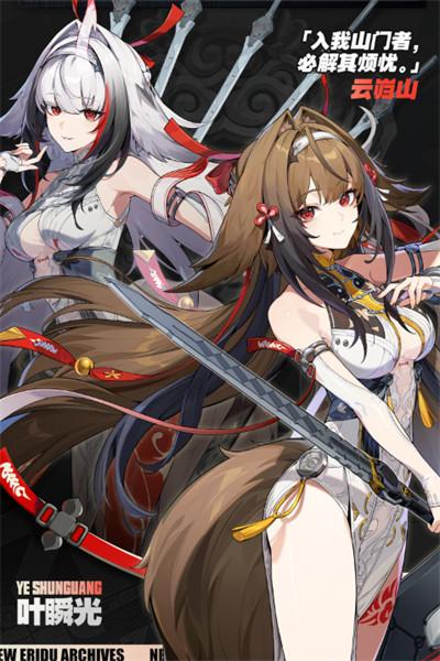 绝区零叶瞬光什么时候上线